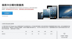 Új részletfizetési konstrukciókat indított az Apple Kínában